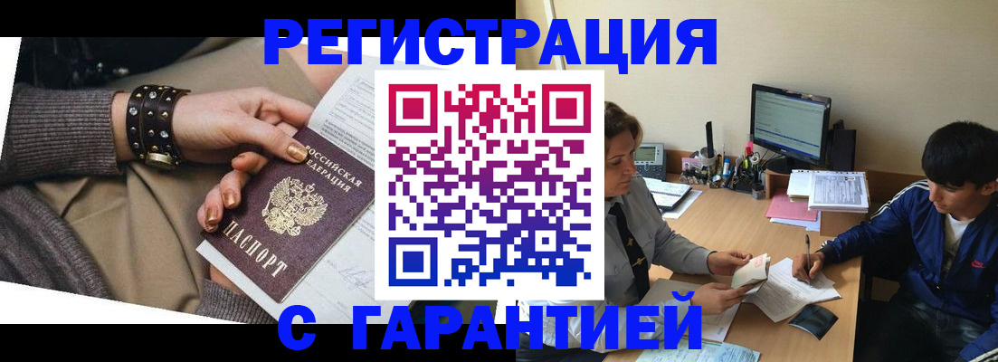 прописка в Питкяранте