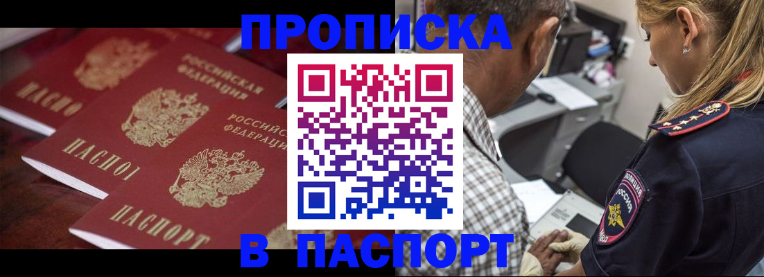 временная регистрация недорого в Питкяранте