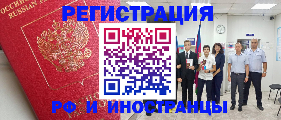 временная регистрация купить в Питкяранте