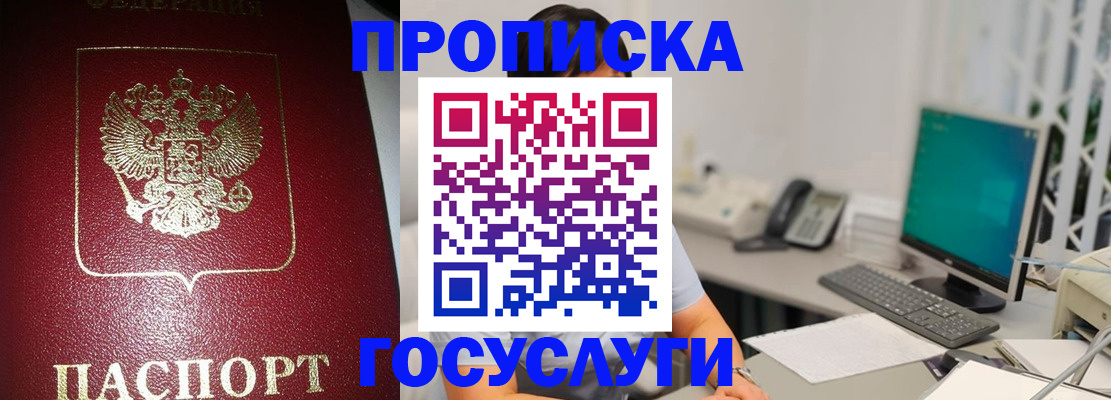 временная регистрация госуслуги в Питкяранте